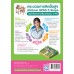 ชุดกิจกรรมการเรียนรู้ Active Learning สังคมศึกษา ศาสนา และวัฒนธรรม ชั้นประถมศึกษาปีที่ 1 (หลักสูตรฯ 2551 ฉบับปรับปรุง พ.ศ. 2560)